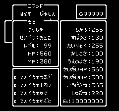 ドラクエ4 勇者Lv99