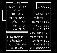 ドラクエ4 ブライLv99