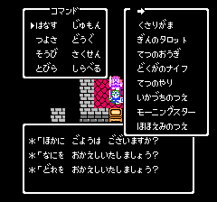 �h���N�G4�@�A�C�e���R���v2