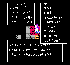 �h���N�G4�@�A�C�e���R���v9