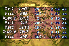 ファイアーエムブレム 封印の剣 評価SS ターン数3