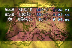 ファイアーエムブレム 封印の剣 評価SS ターン数5