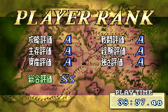 ファイアーエムブレム 封印の剣 評価SS