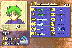 ファイアーエムブレム 封印の剣 レイ1