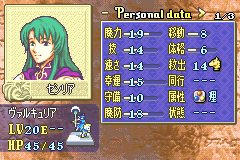 ファイアーエムブレム 封印の剣 セシリア1
