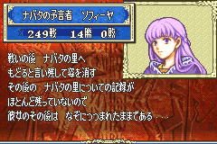 ファイアーエムブレム 封印の剣 ソフィーヤ3