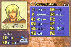 ファイアーエムブレム 封印の剣 イグレーヌ1