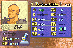 ファイアーエムブレム 封印の剣 ガレット1