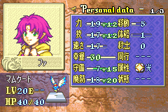 ファイアーエムブレム 封印の剣 ファ1