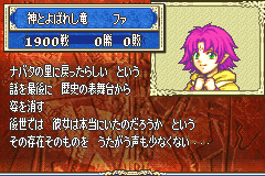 ファイアーエムブレム 封印の剣 ファ3