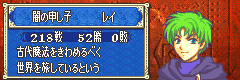ファイアーエムブレム 封印の剣 レイ3
