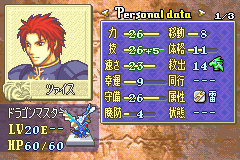 ファイアーエムブレム 封印の剣 ツァイス1