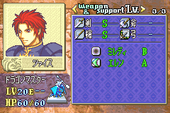 ファイアーエムブレム 封印の剣 ツァイス2
