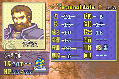 ファイアーエムブレム 封印の剣 ダグラス1