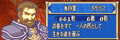 ファイアーエムブレム 封印の剣 ダグラス3