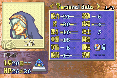 ファイアーエムブレム 封印の剣 ニイメ1