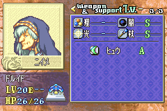 ファイアーエムブレム 封印の剣 ニイメ2