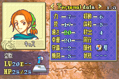 ファイアーエムブレム 封印の剣 キャス1
