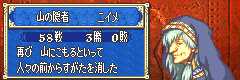 ファイアーエムブレム 封印の剣 ニイメ3