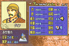 ファイアーエムブレム 封印の剣 ダヤン1