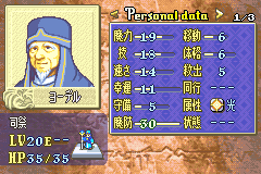ファイアーエムブレム 封印の剣 ヨーデル1