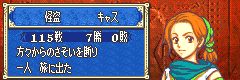 ファイアーエムブレム 封印の剣 キャス3