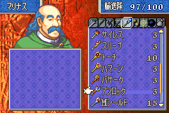 ファイアーエムブレム 封印の剣 アイテムコンプ10