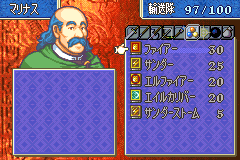 ファイアーエムブレム 封印の剣 アイテムコンプ12