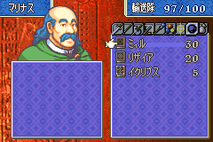 ファイアーエムブレム 封印の剣 アイテムコンプ14