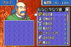 ファイアーエムブレム 封印の剣 アイテムコンプ15