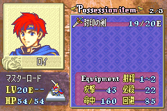 ファイアーエムブレム 封印の剣 アイテムコンプ19