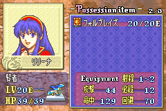 ファイアーエムブレム 封印の剣 アイテムコンプ22