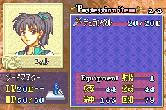 ファイアーエムブレム 封印の剣 アイテムコンプ23