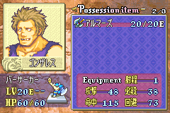 ファイアーエムブレム 封印の剣 アイテムコンプ25
