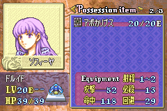 ファイアーエムブレム 封印の剣 アイテムコンプ26