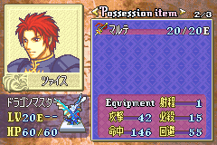 ファイアーエムブレム 封印の剣 アイテムコンプ27