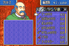 ファイアーエムブレム 封印の剣 アイテムコンプ4