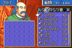 ファイアーエムブレム 封印の剣 アイテムコンプ6