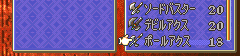 ファイアーエムブレム 封印の剣 アイテムコンプ7
