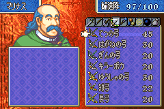ファイアーエムブレム 封印の剣 アイテムコンプ8
