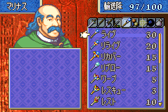 ファイアーエムブレム 封印の剣 アイテムコンプ9